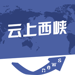 云上西峡客户端 v3.0.3 安卓版