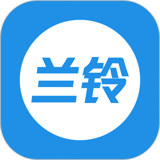 兰铃货运 v2.4.1 安卓版