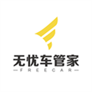 无忧车管家 v3.0.5