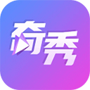 奇秀 v10.8.0