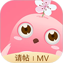 婚礼乎请柬 v3.5.2 安卓版