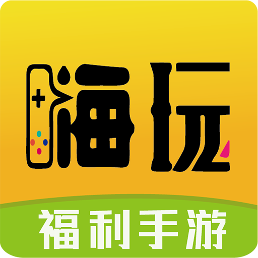 嗨玩游戏app v2.4.6