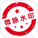 微脉水印相机下载 v5.5.43