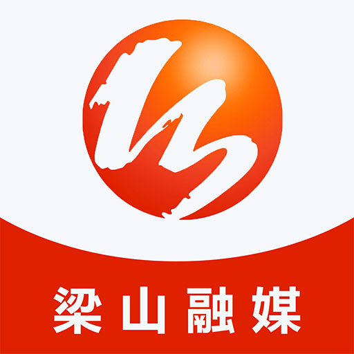 梁山融媒体中心 v2.0.7 安卓版