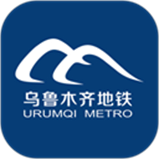 乌鲁木齐地铁 v1.4.6