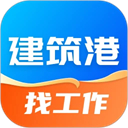 建筑港app v4.5.14