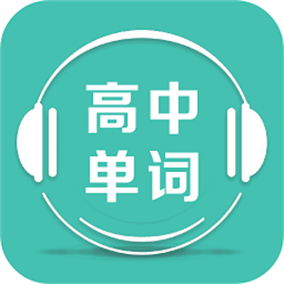 高中单词课堂app v4.0最新版