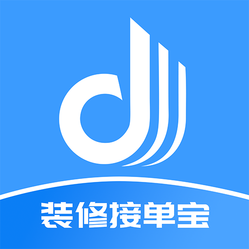 装修接单宝 v7.2.8 安卓版