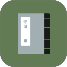 古诗集 v1.0.1