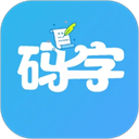 码字大师最新版本 v2.2.1