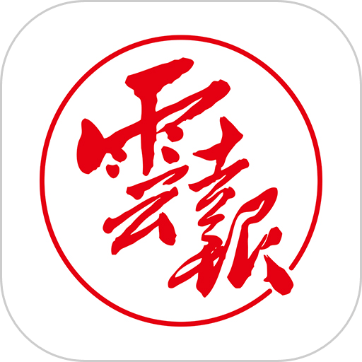 云报app v4.0.9 安卓版
