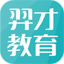 羿才教育 v1.39 安卓版