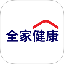 全家健康 v1.0.3