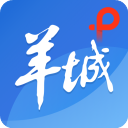 羊城派新闻 v9.6.0
