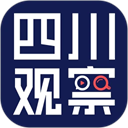 四川观察 v9.0