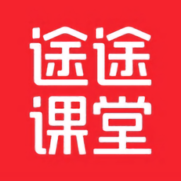 途途课堂app免费下载 v5.90.22