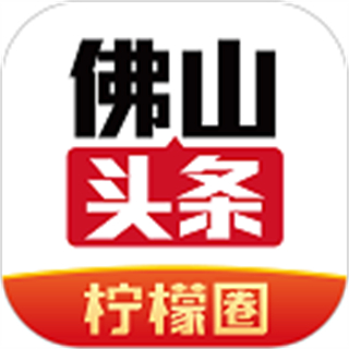 佛山头条新闻 v2.4.2