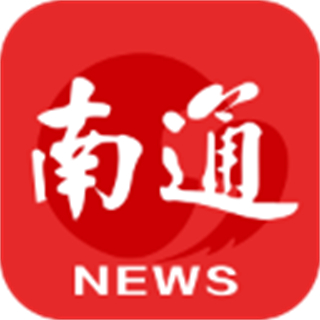 掌上南通 v4.1.0