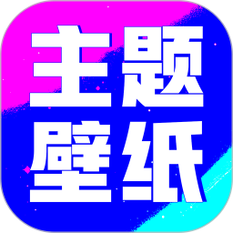 壁纸酷酷 v1.0.00.023