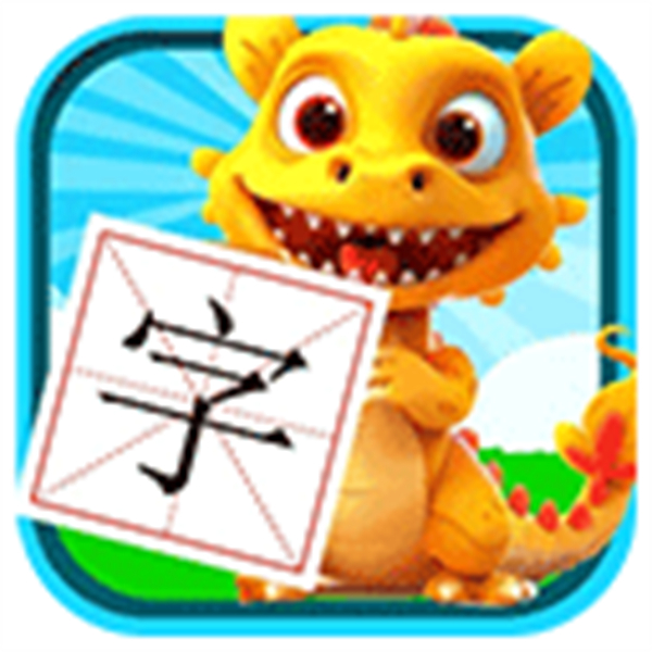 恐龙识字免费版 v3.5ff