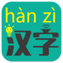 汉字转拼音免费版 v8.8.9