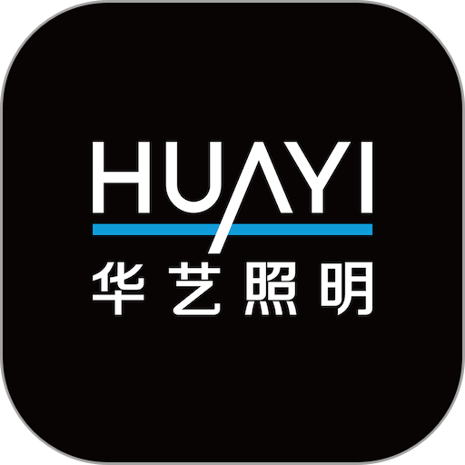 华艺智慧照明app v1.1.2 安卓版
