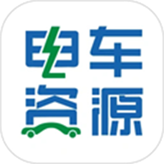 电车资源平台 v1.8.5