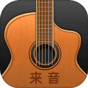 来音吉他app v3.6.3