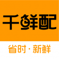 千鲜配 v1.5.023