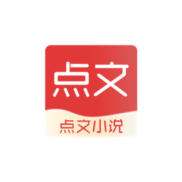 点文小说免费版 v3.0.1