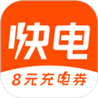 快电汽车充电神器app v6.4.2安卓版