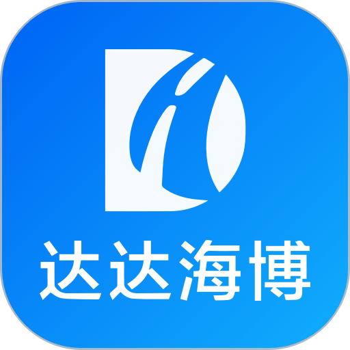 达达海博助手最新版本 v2.4.1 安卓版