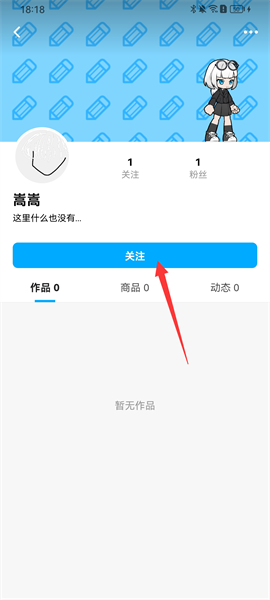创游世界最新版 v1.61.0安卓版-第22张图片-软件库