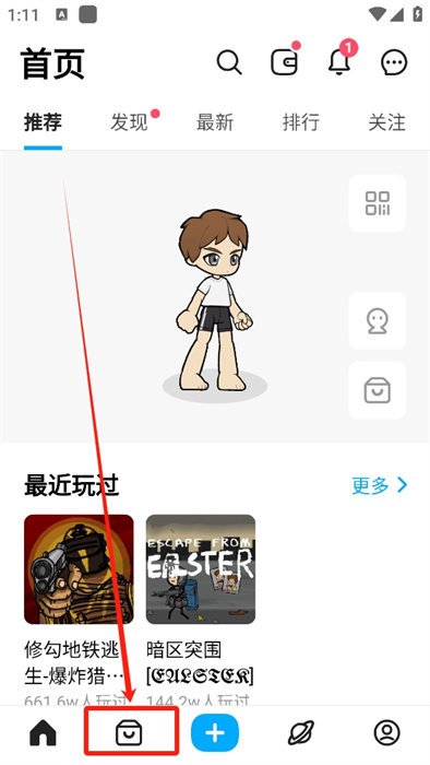 创游世界手机正式版 v1.61.0安卓版-第7张图片-软件库