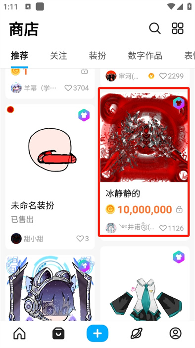 创游世界手机正式版 v1.61.0安卓版-第8张图片-软件库
