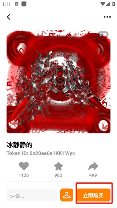 创游世界手机正式版 v1.61.0安卓版-第9张图片-软件库
