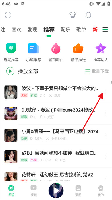 y2002电音手机最新版 v2.7.8.8 安卓版-第3张图片-软件库