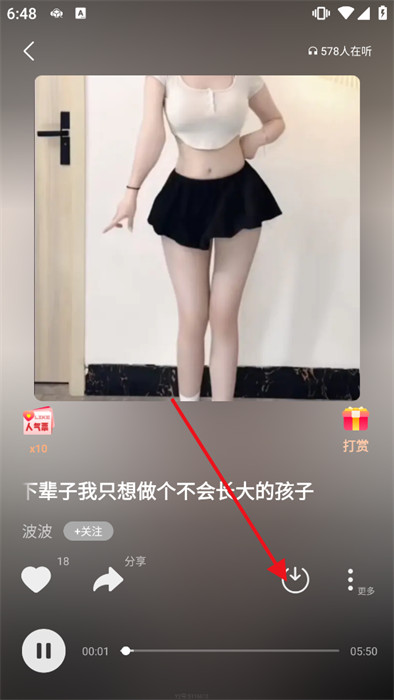 y2002电音手机最新版 v2.7.8.8 安卓版-第4张图片-软件库