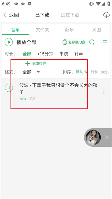 y2002电音手机最新版 v2.7.8.8 安卓版-第5张图片-软件库