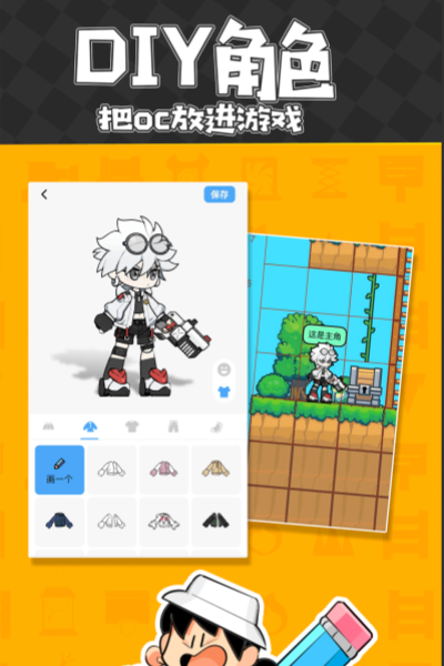 创游世界 v1.61.0最新版-第5张图片-软件库