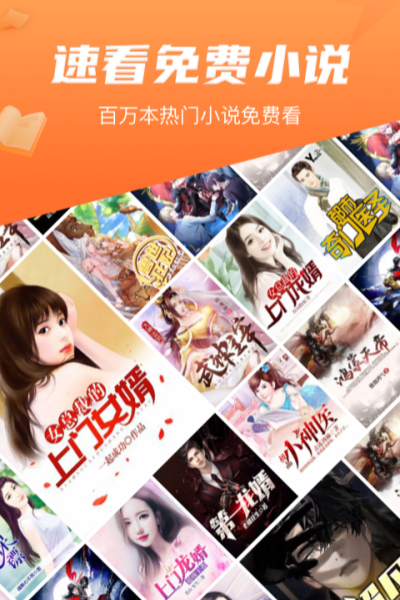 速看免费小说app v2.2.7 最新版