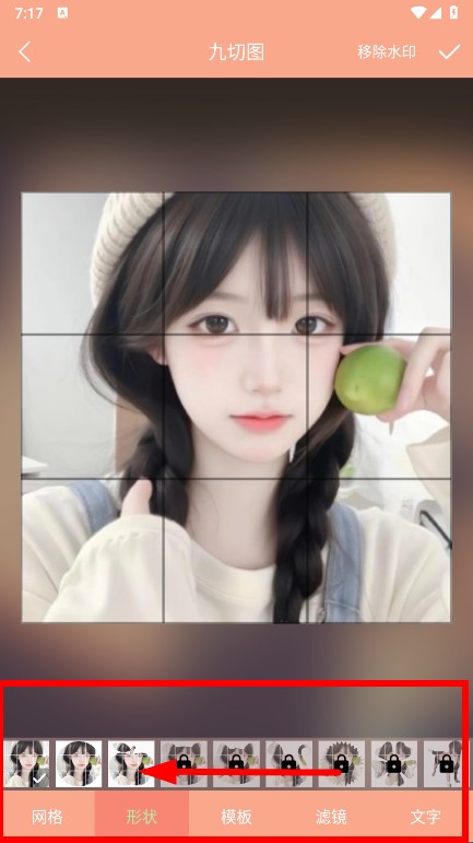 九宫图制作 v2.4.1-第3张图片-软件库