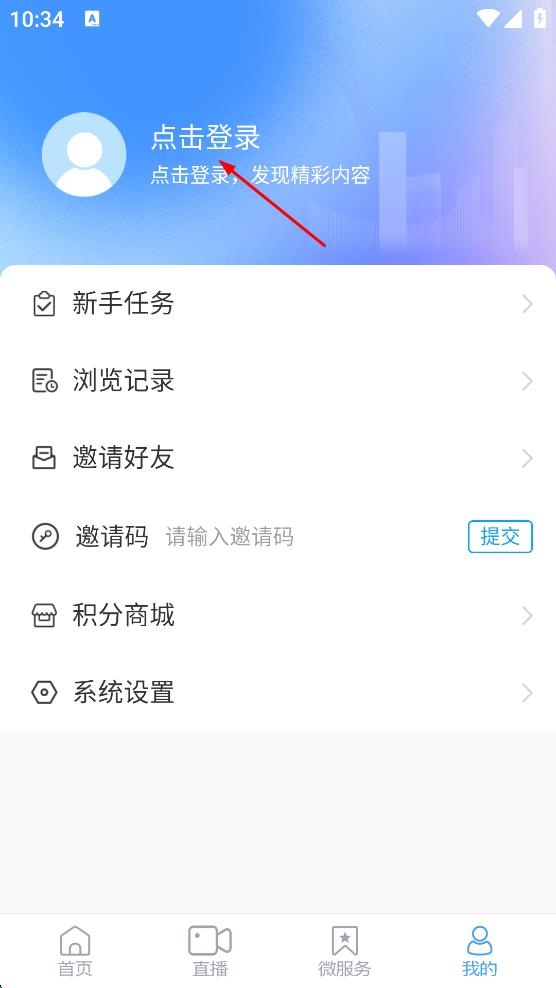 曹县融媒体中心 v0.0.40 安卓版-第2张图片-软件库