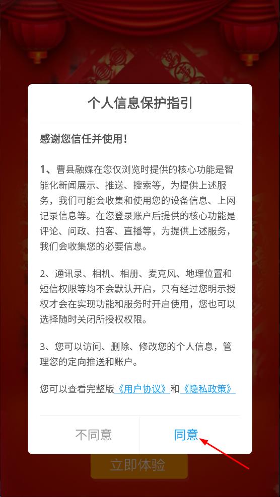 曹县融媒体中心 v0.0.40 安卓版-第1张图片-软件库