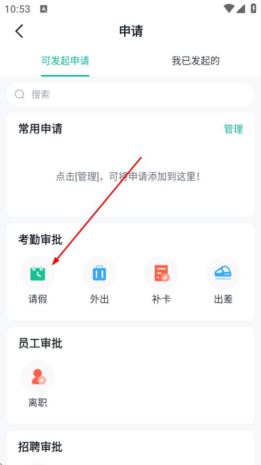 薪人薪事工资计算软件 v3.6.22 安卓版-第3张图片-软件库