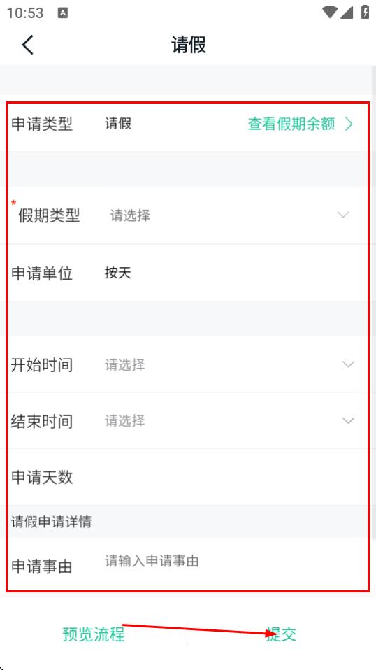 薪人薪事工资计算软件 v3.6.22 安卓版-第4张图片-软件库