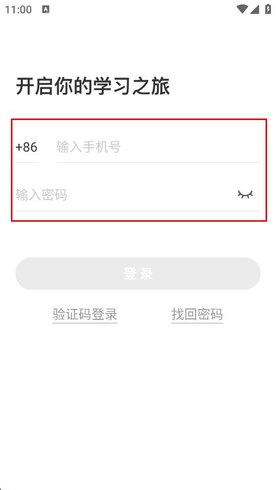有道打印机 3.2.9 安卓版-第3张图片-软件库