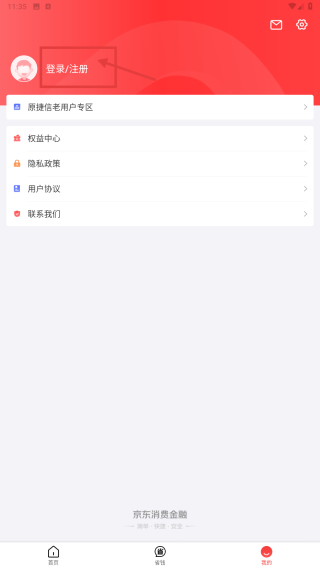 捷顺分期 v34.57.0-第2张图片-软件库