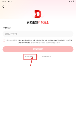 捷顺分期 v34.57.0-第3张图片-软件库