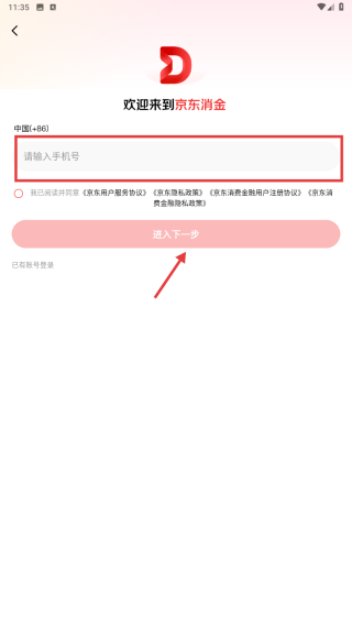 捷顺分期 v34.57.0-第4张图片-软件库